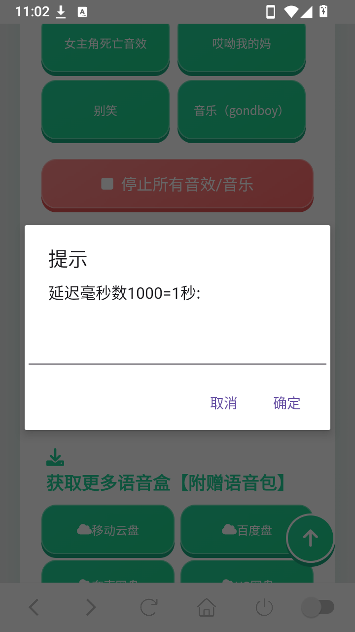 老牧师语音盒