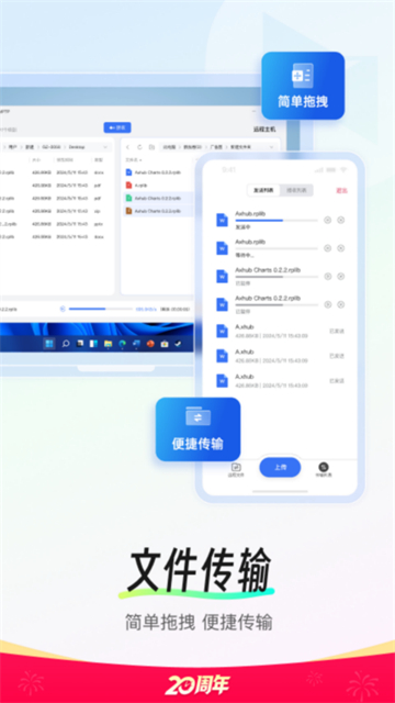 向日葵控制端