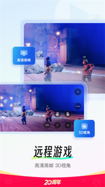 向日葵控制端