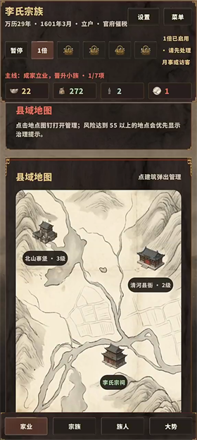 大明浮生志3