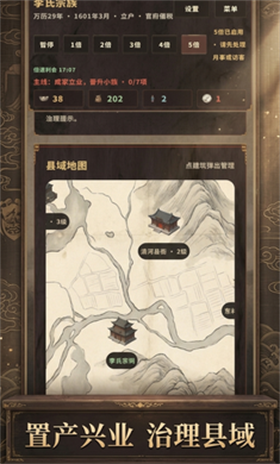 大明浮生志3