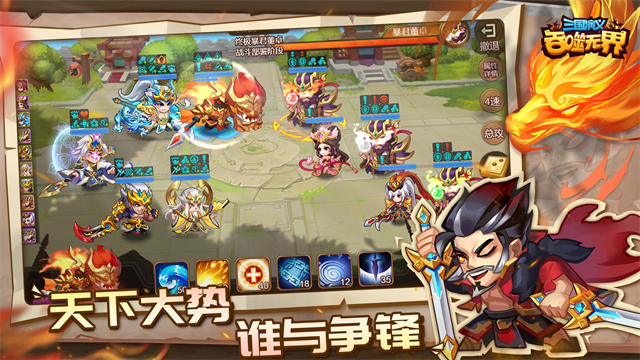 三国演义吞噬无界华为版