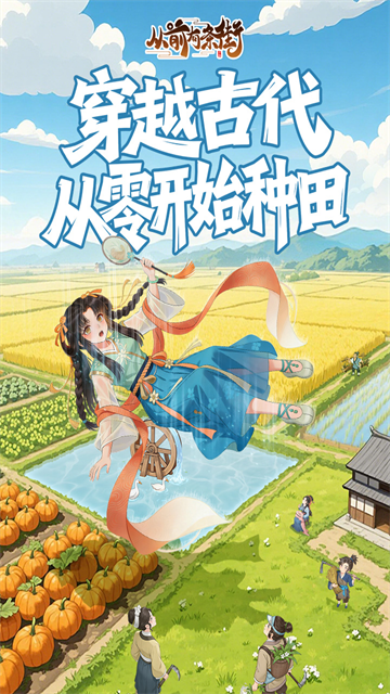从前有条街手游