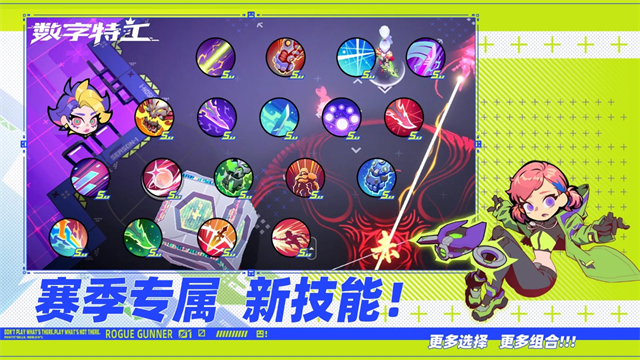 数字特工