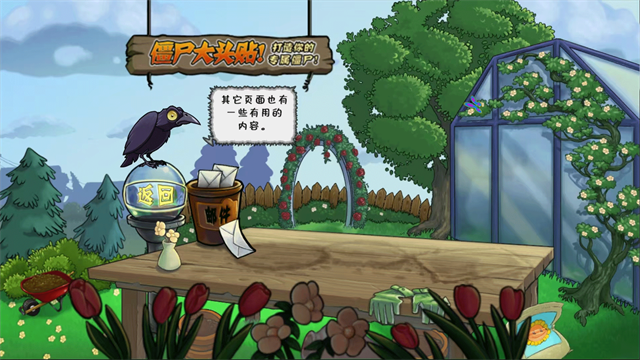 植物大战僵尸DAH版