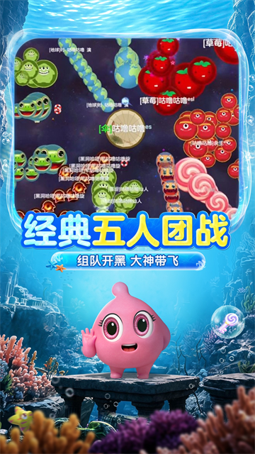 球球大作战vivo版