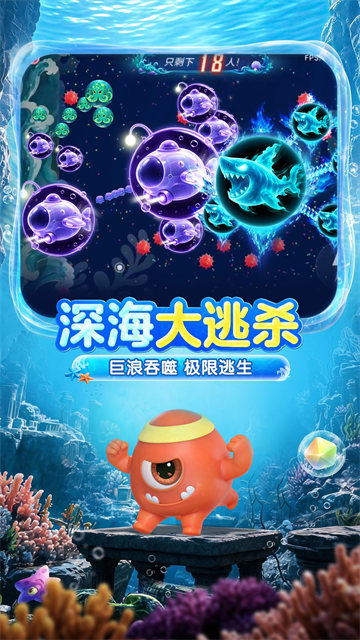 球球大作战vivo版