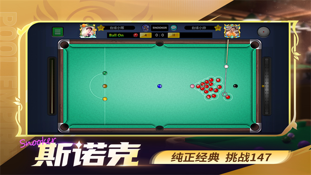 台球帝国瞄准线无限长版