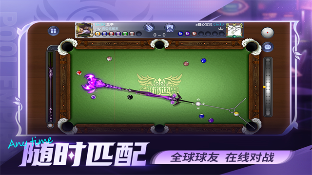 台球帝国瞄准线无限长版