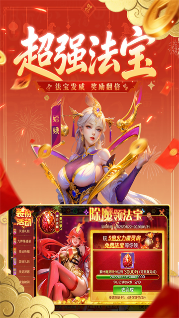 新仙魔九界百度版本