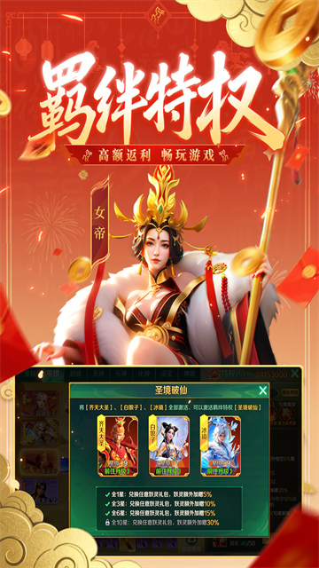 新仙魔九界百度版本