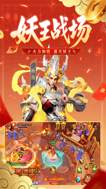 新仙魔九界百度版本