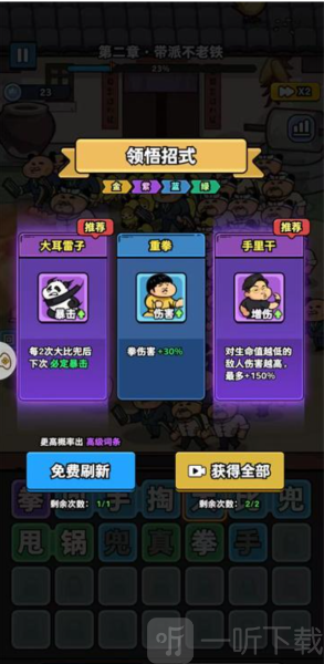 菜就别叫