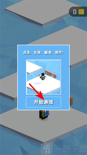 寒冰弹跳开始游戏界面