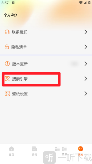 抖抖浏览器搜索引擎