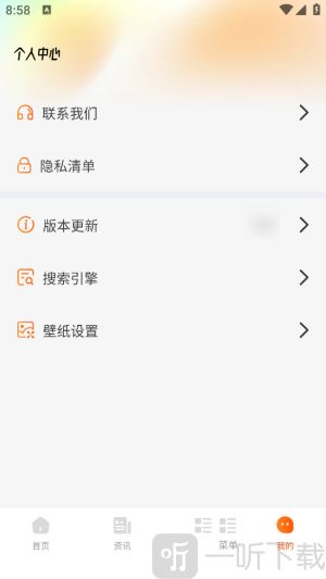 抖抖浏览器软件特色