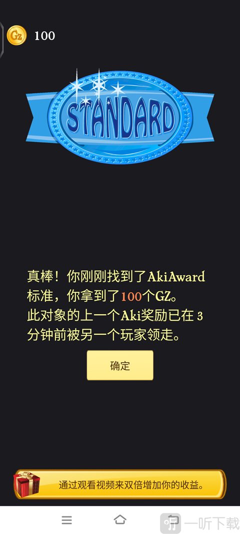 阿基纳多猜中人物获得Gz金币奖励
