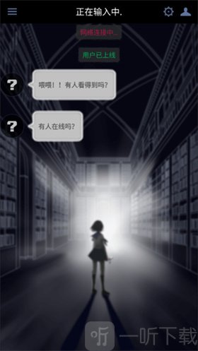 次元复苏聊天对话与选项界面