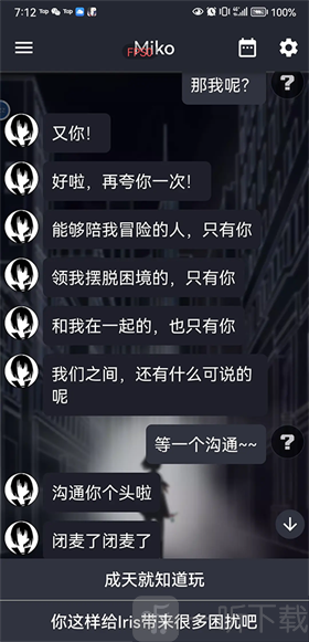 次元复苏二号方案电磁波通讯界面