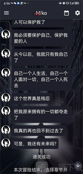 次元复苏二号方案负责人信息界面