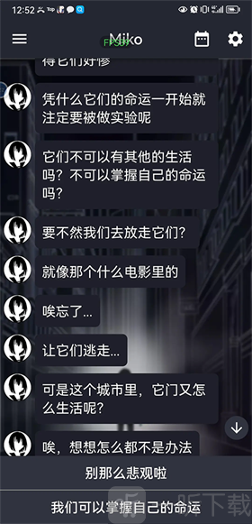 次元复苏一号方案剧情界面