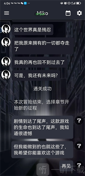 次元复苏一号方案失败原因说明