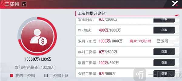NBA篮球世界球队工资帽阵容配置界面