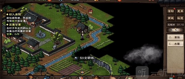 烟雨江湖小米版烟雨山庄隐藏宝箱