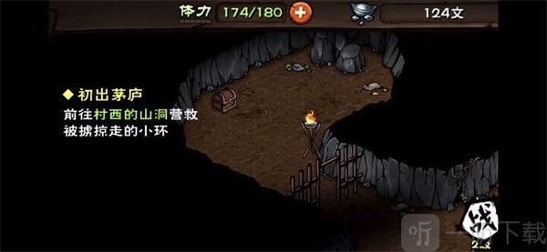 烟雨江湖小米版山洞隐藏宝箱位置