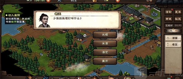 烟雨江湖小米版隔壁老王隐藏任务