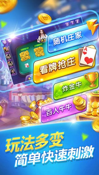 送38元救济金的棋牌