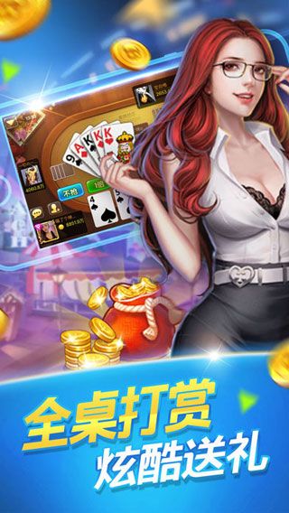 送38元救济金的棋牌