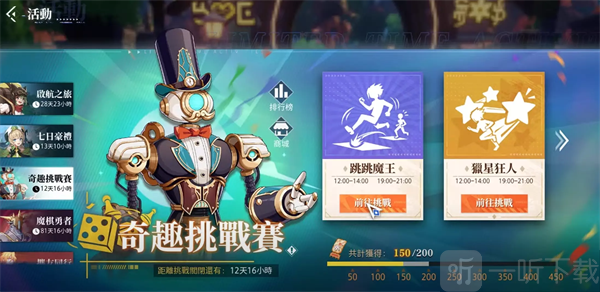 晶核COA国际服挑战与限时活动界面