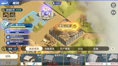 关于我转生变成史莱姆这档事国际服手游魔国建设界面