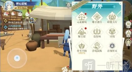 关于我转生变成史莱姆这档事国际服手游弈斗空间玩法界面