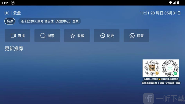 玩偶4K影视源选择列表