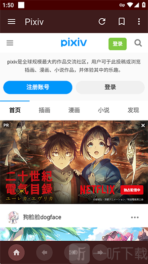 Hentoid应用选择站点并加载页面
