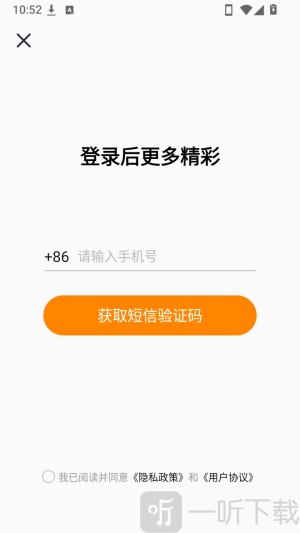Token AI智能助手手机号验证码登录界面