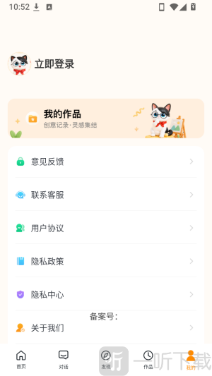 Token AI智能助手登录页面