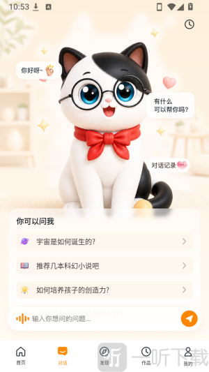 Token AI智能助手智能问答界面