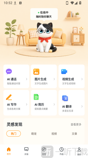 Token AI智能助手个人中心入口
