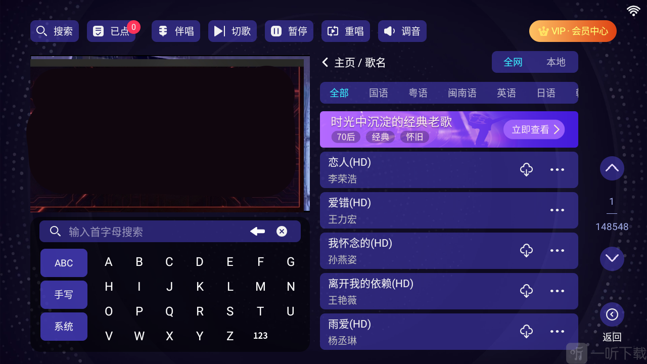 墨韵KTV搜索歌曲与分类筛选页面