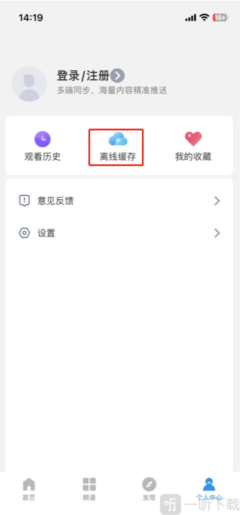 影视大全官方正版离线缓存入口