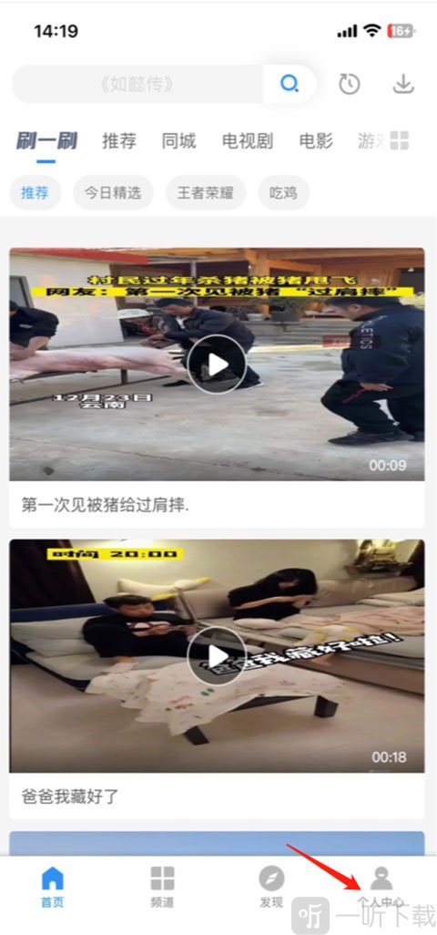 影视大全官方正版我的页面