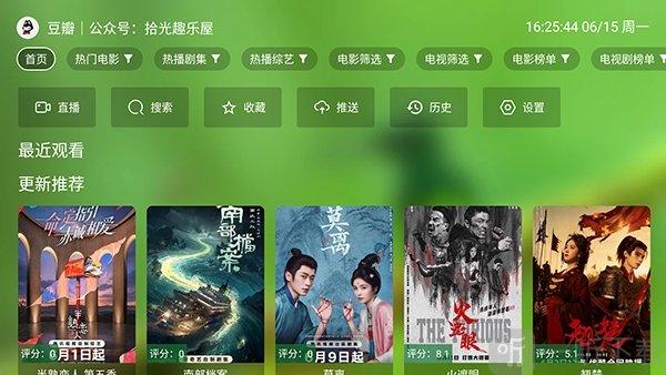 青苹果盒子首页影视内容界面