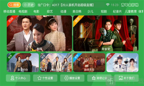 青苹果盒子个人中心入口