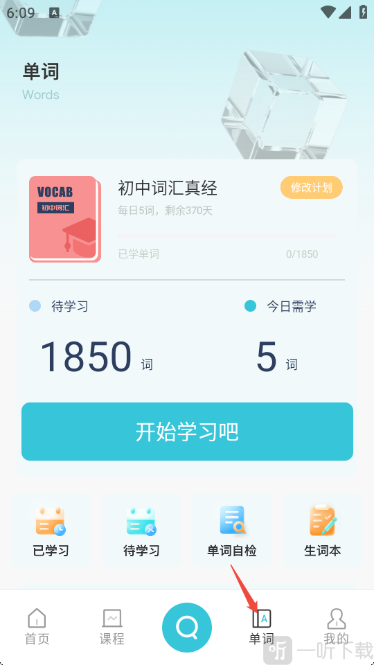 Midoo学英语单词学习页面