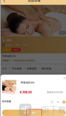 约单