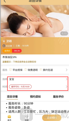 约单