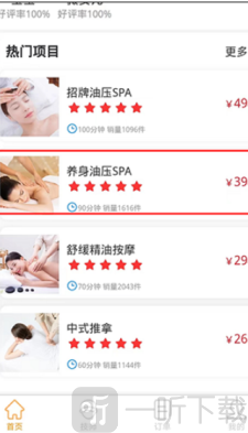 约单